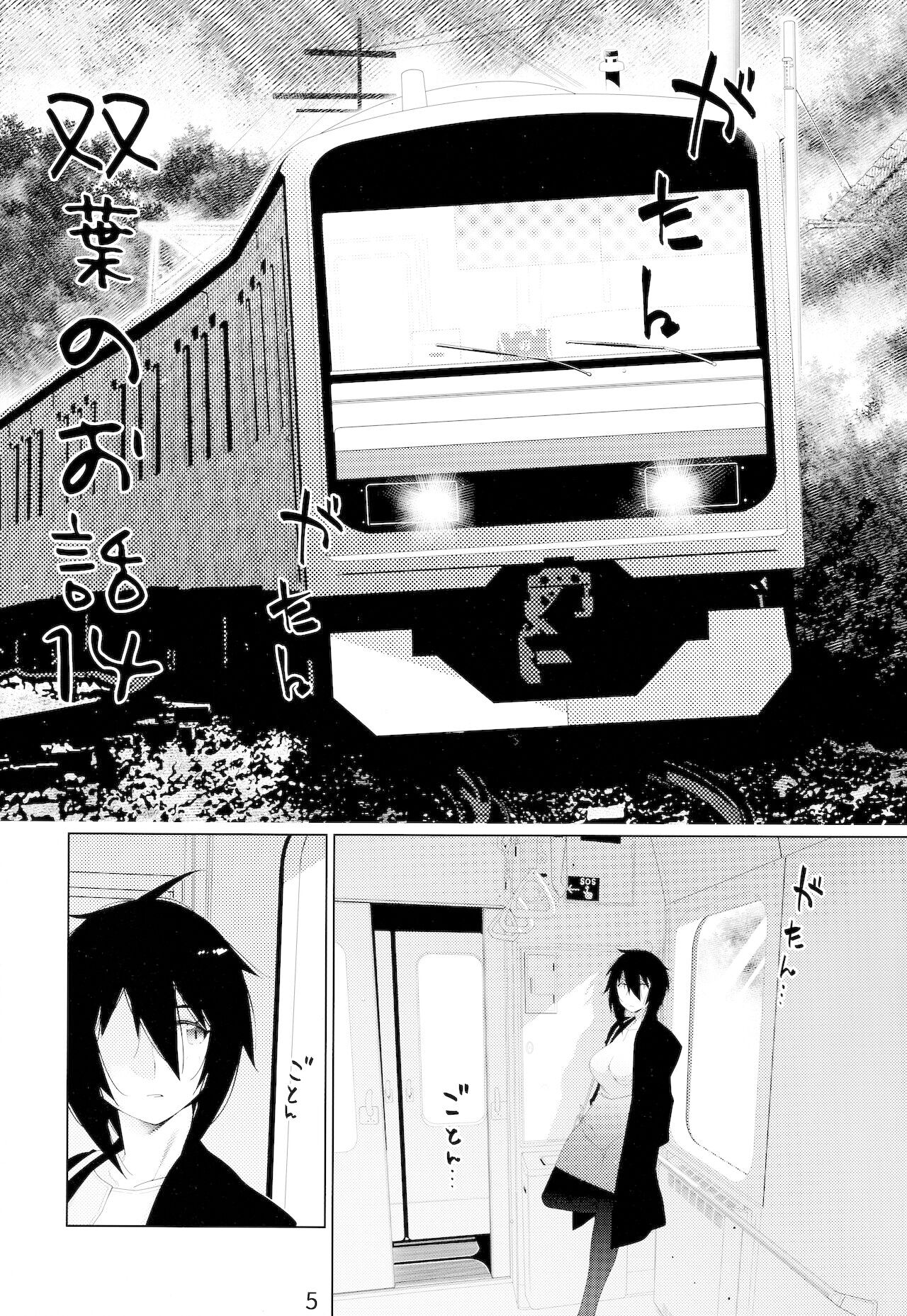 Otonano Omochiya Vol 16 page 4 full