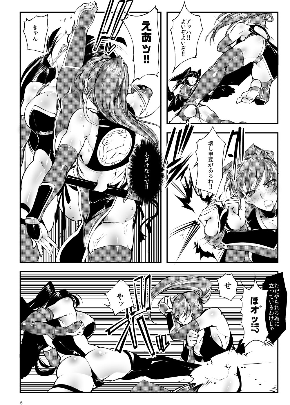 Against Kunoichi page 5 full