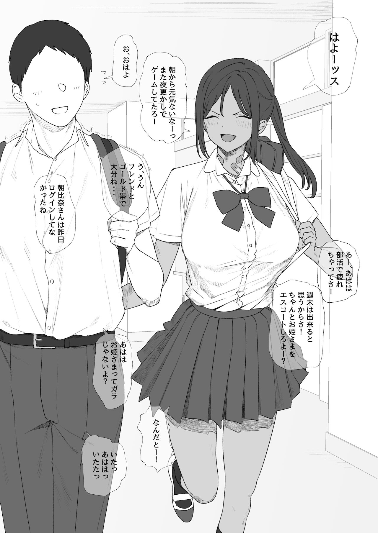 fanbox 青柳カボた/kabochaaan page 3 full