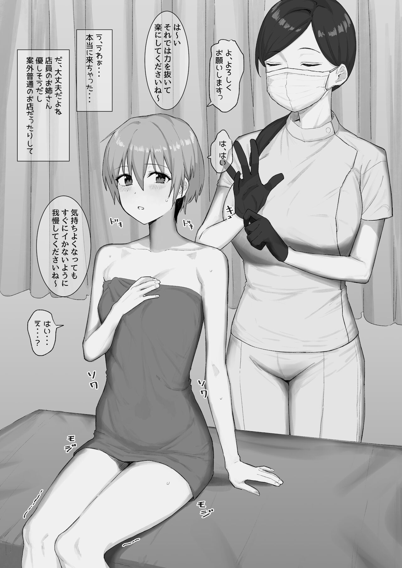 fanbox 青柳カボた/kabochaaan page 7 full