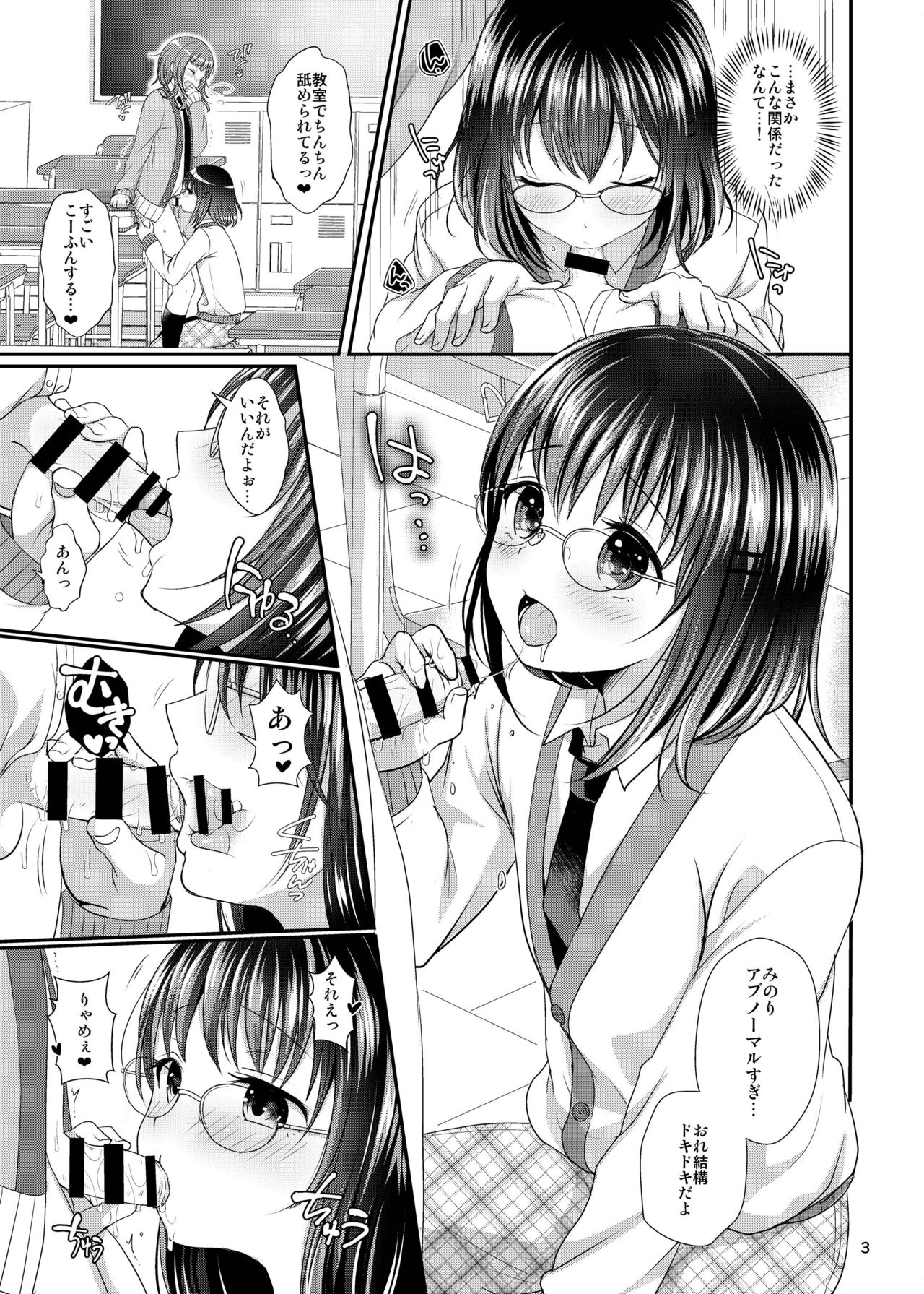 Oshiete Ageru page 5 full