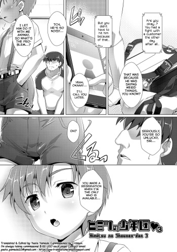 Himitsu no Shounen-dan 3 cover