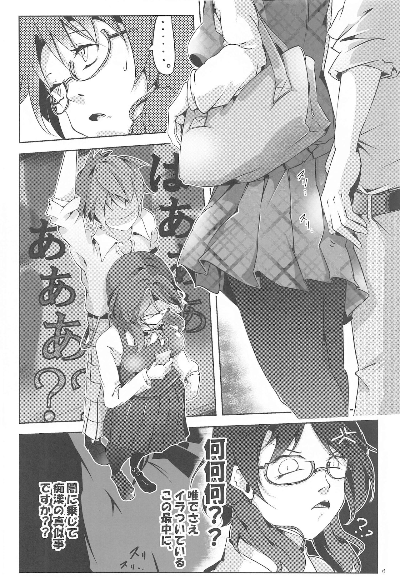 Usami Chokutsuu -Nobori- - Sumireko Usami Line page 5 full