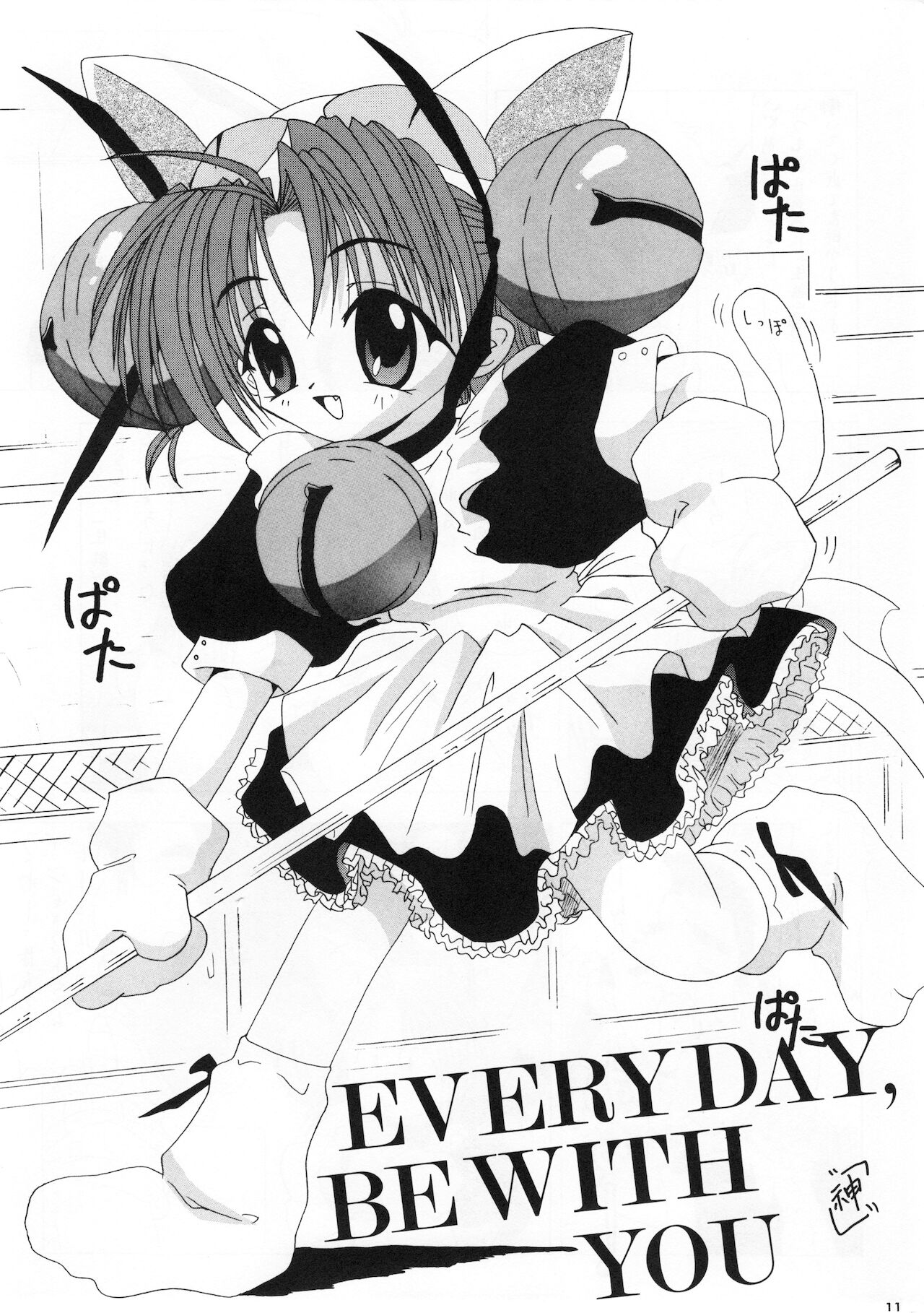 Shoujo Jidai page 10 full