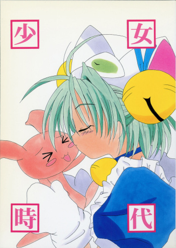 Shoujo Jidai cover