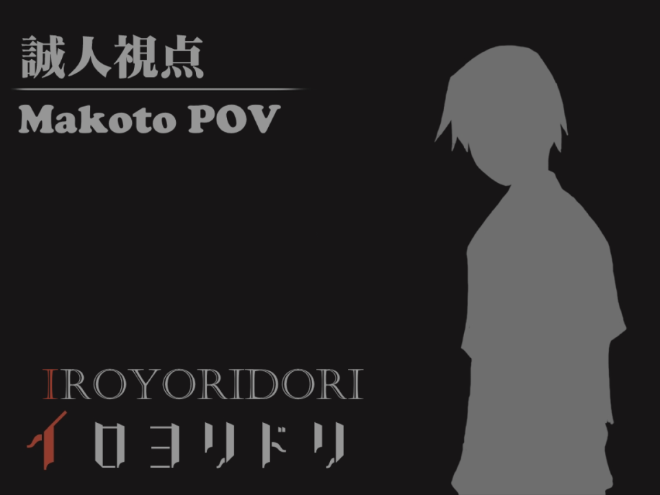 Iro Yoridori | Chapter 36 ~ Womanly Pheromone page 2 full