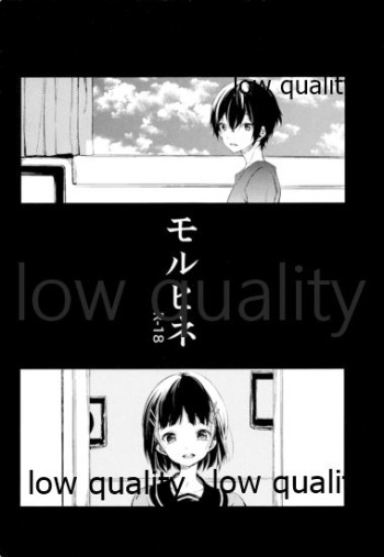 モルヒネ cover