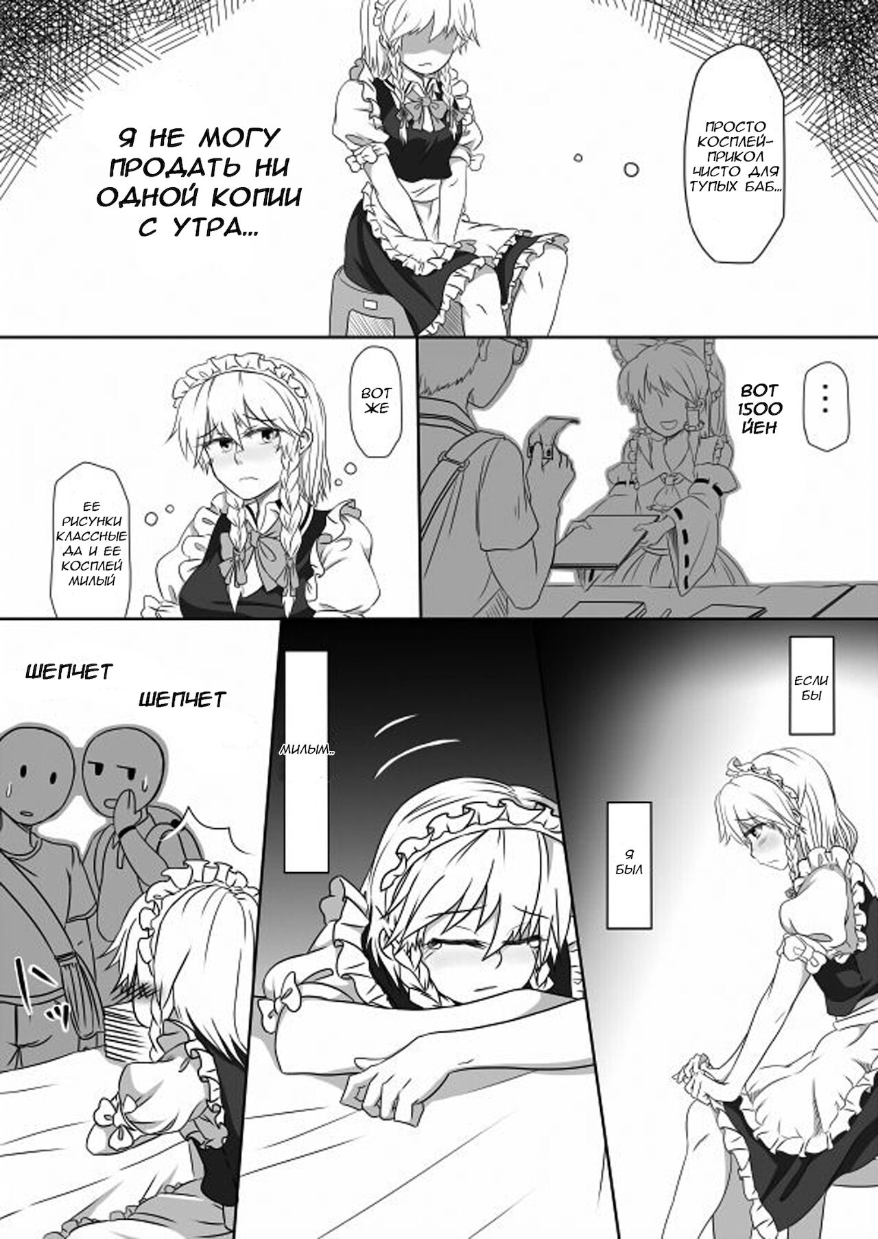 Kakikake no Manga page 2 full