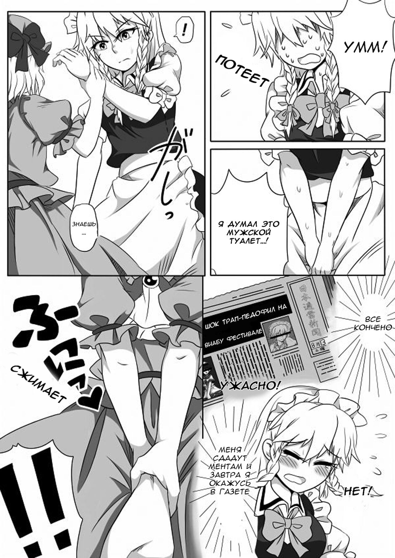 Kakikake no Manga page 4 full