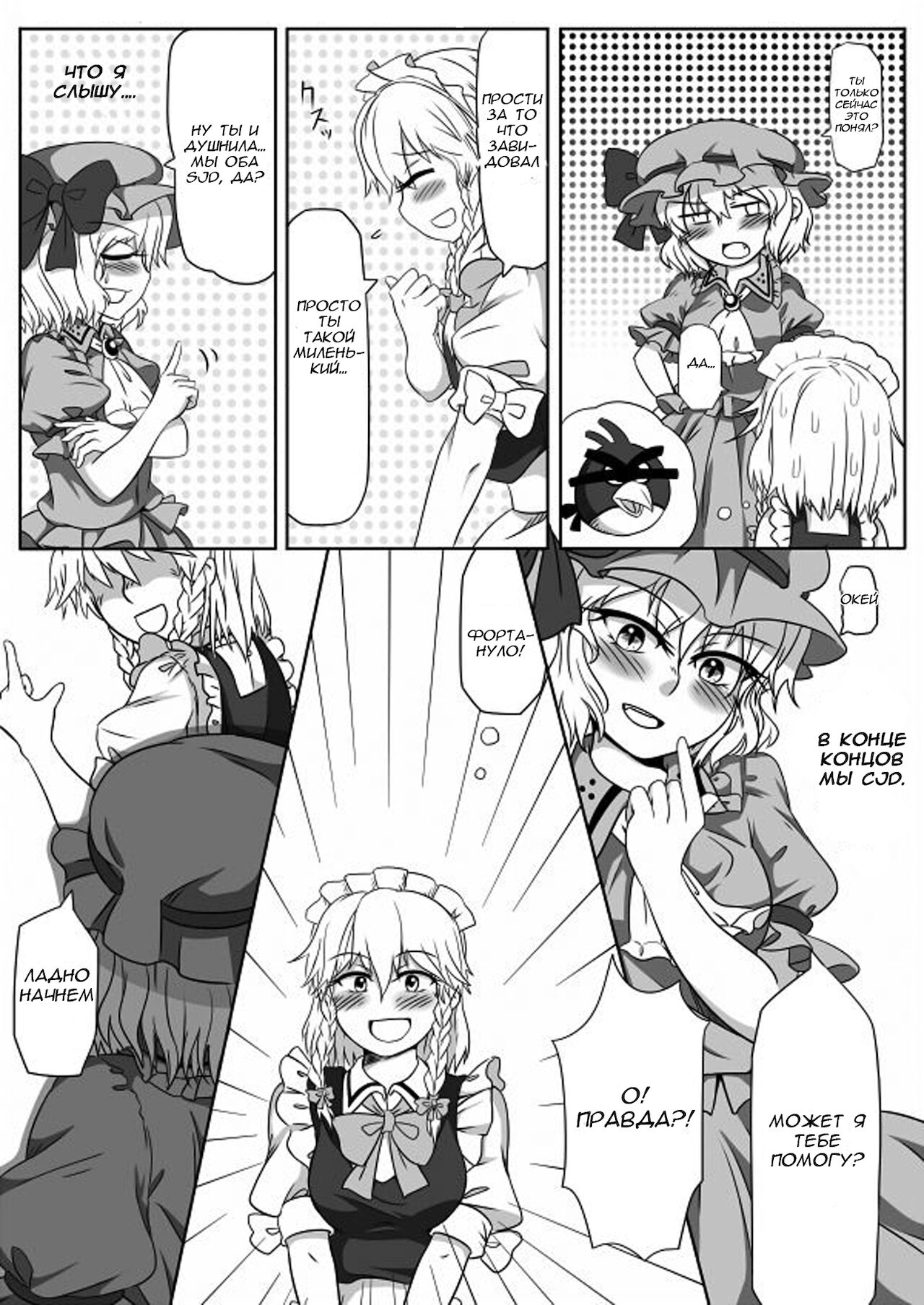 Kakikake no Manga page 5 full