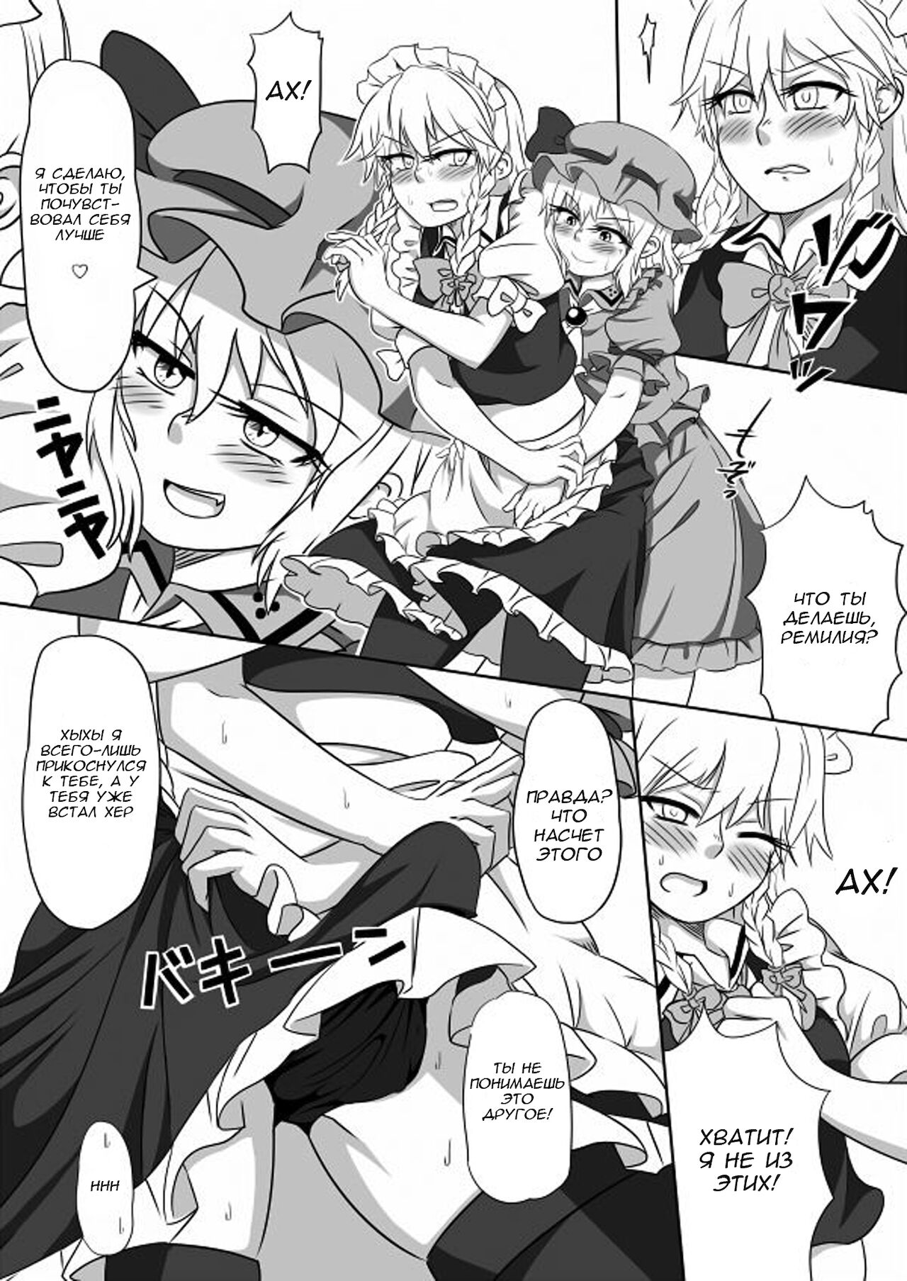 Kakikake no Manga page 6 full
