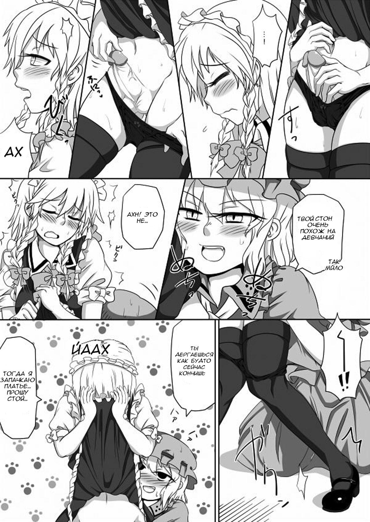 Kakikake no Manga page 7 full