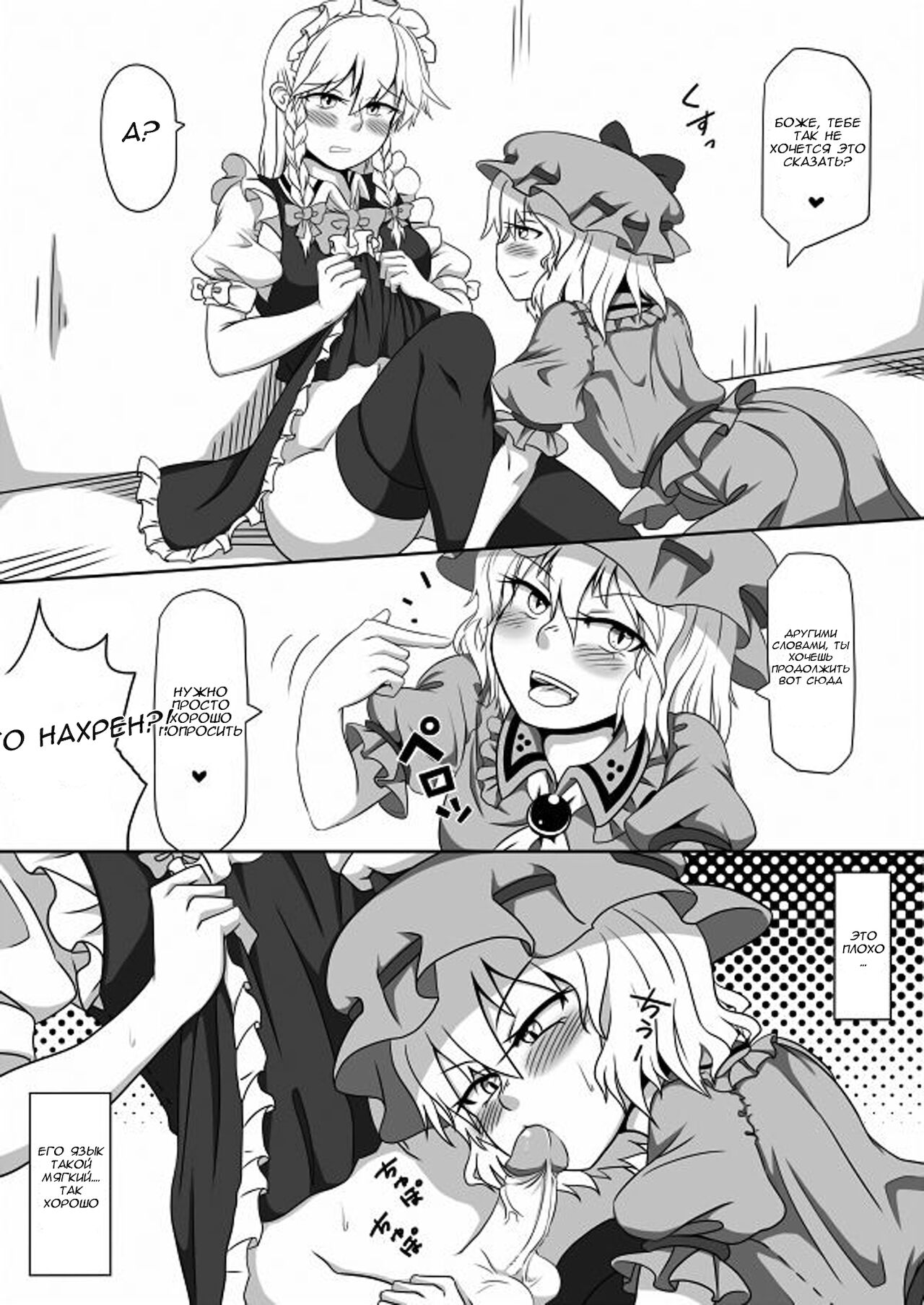 Kakikake no Manga page 8 full