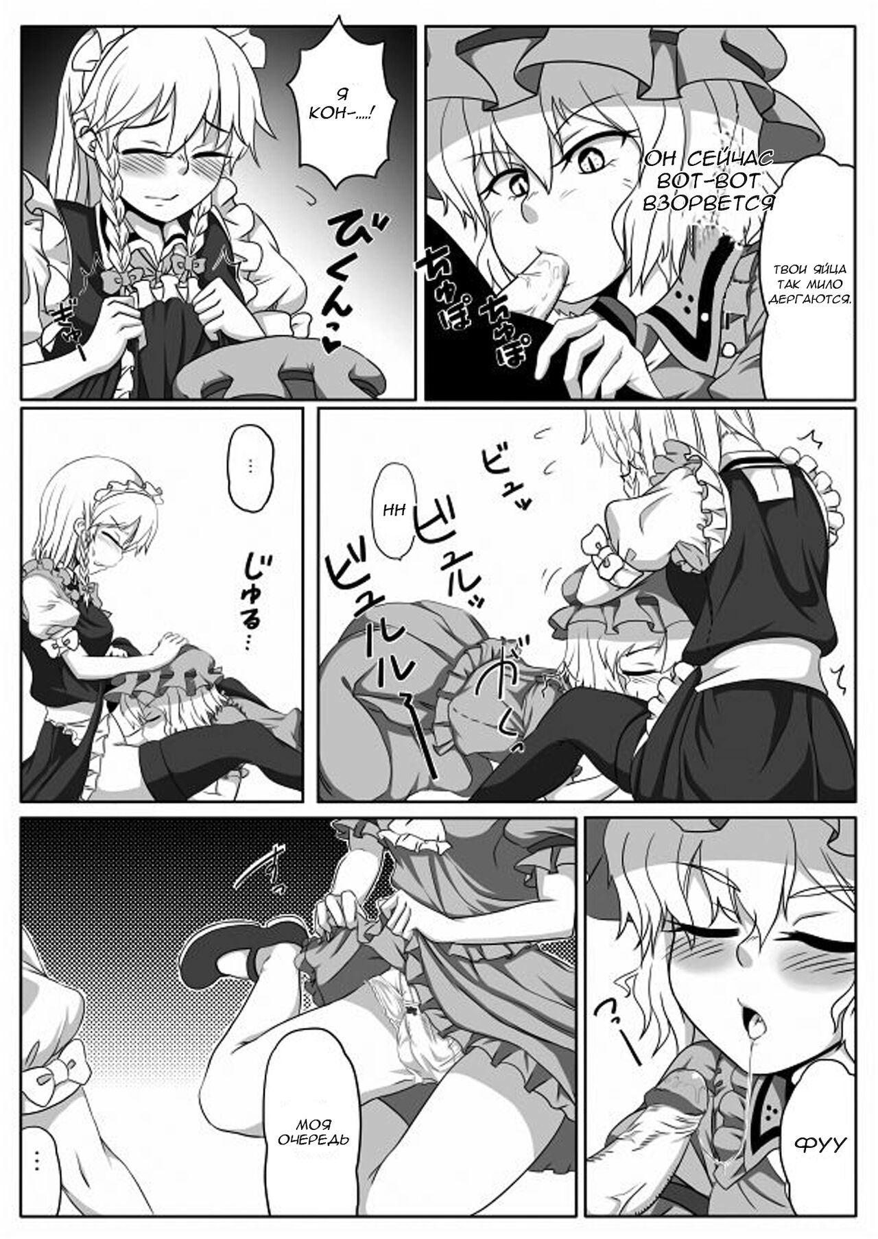 Kakikake no Manga page 9 full