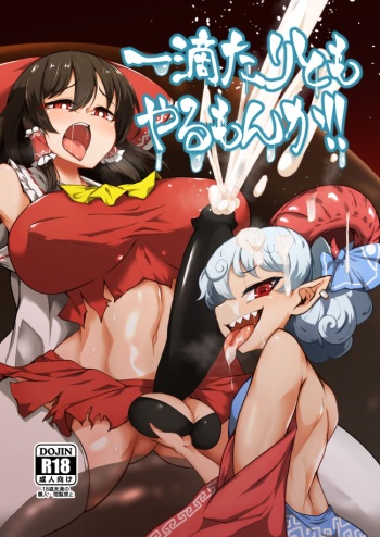 Ittekitaritomo Yaru Mon Ka!! cover