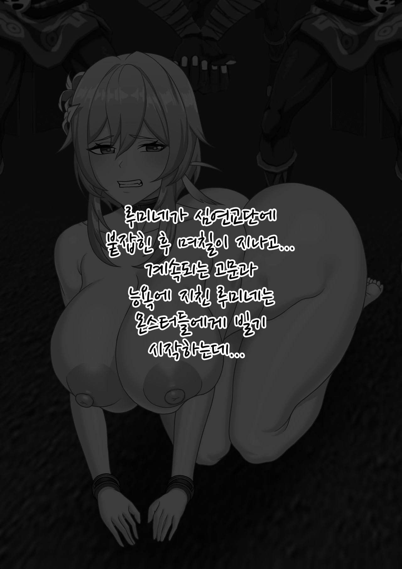 Genshin Gameover Ch.5 | 원신 게임오버 5화 page 2 full