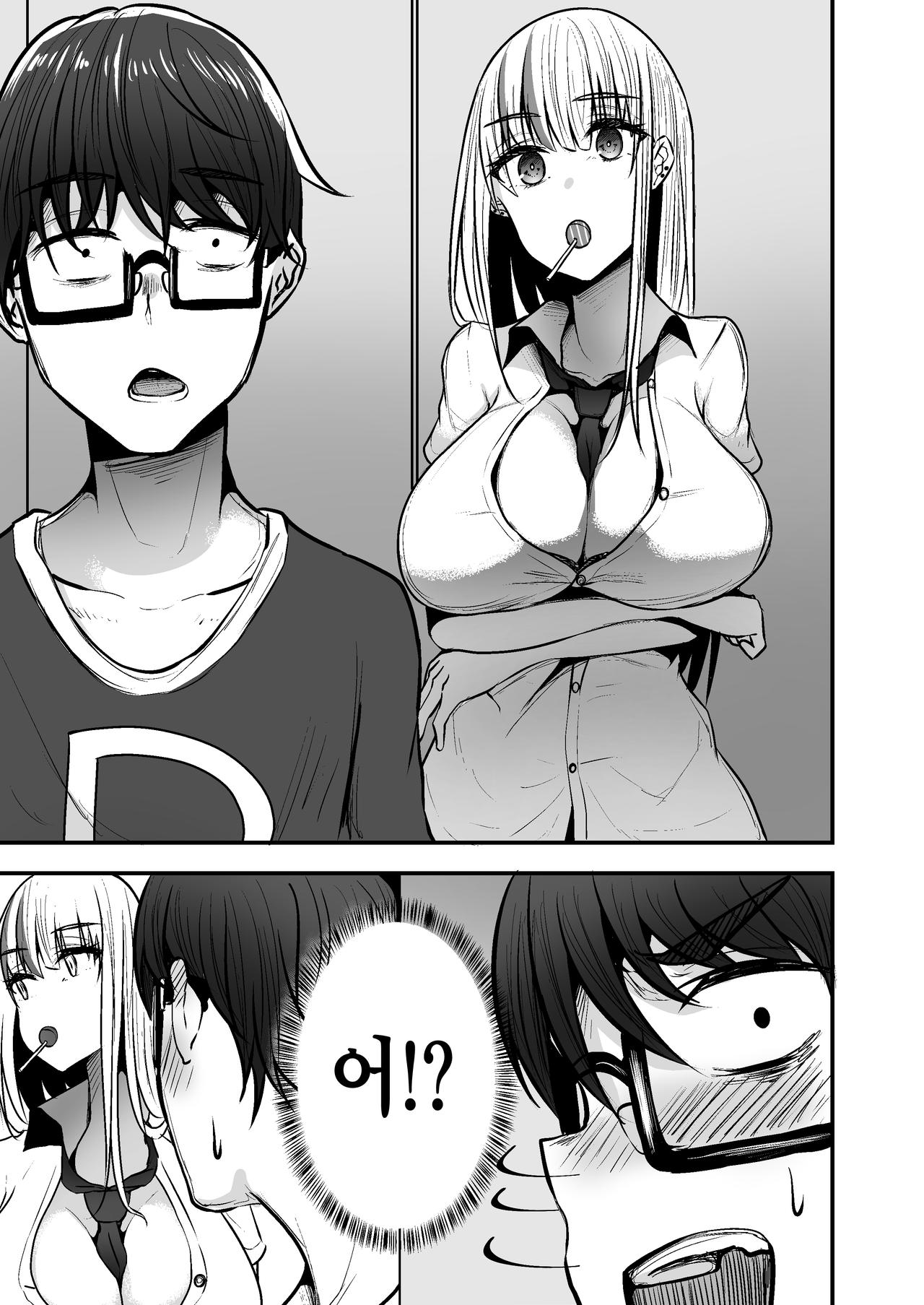Toshokan de Benkyou Shiteitara Itsumo Kuru Gal JK ni... | 도서관에서 공부하고 있었더니 늘 오던 갸루 JK한테... page 7 full