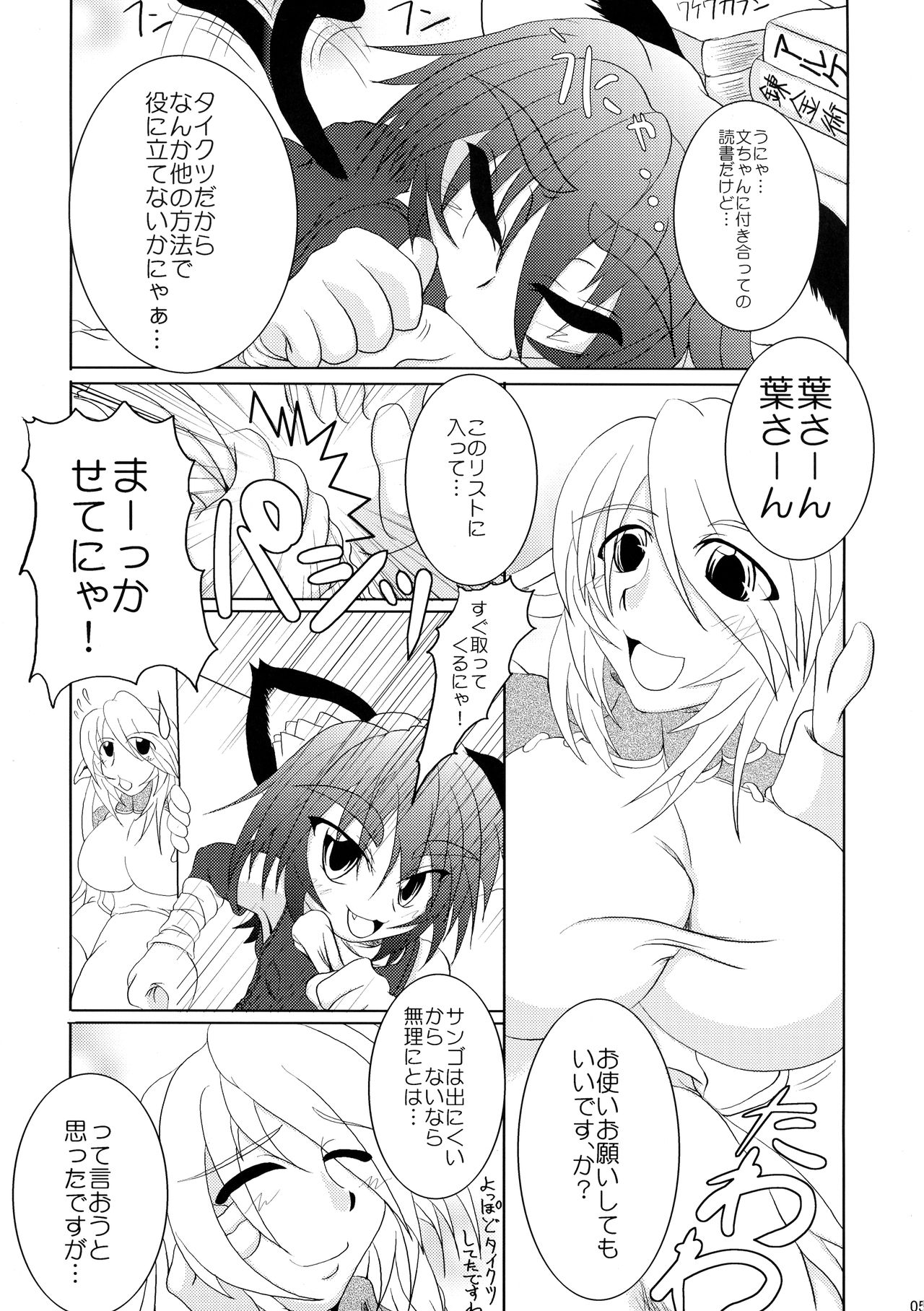 SNAKEPIT! page 5 full