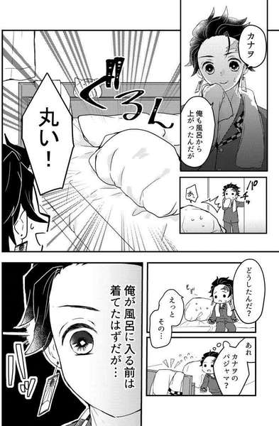 Sakurasou no Koi mo Hito Sakari page 6 full
