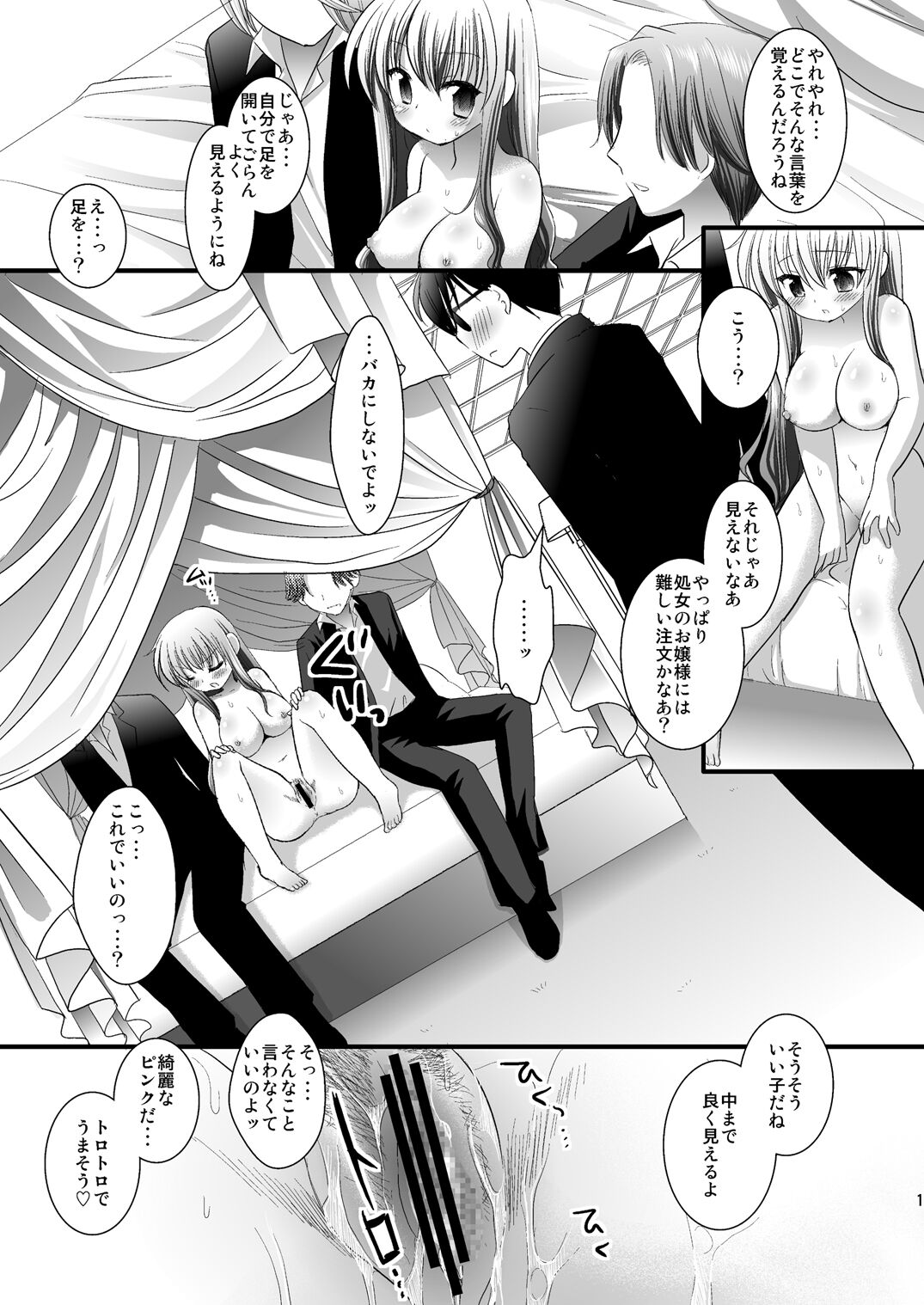 Hontou wa Anata to Shitai page 10 full