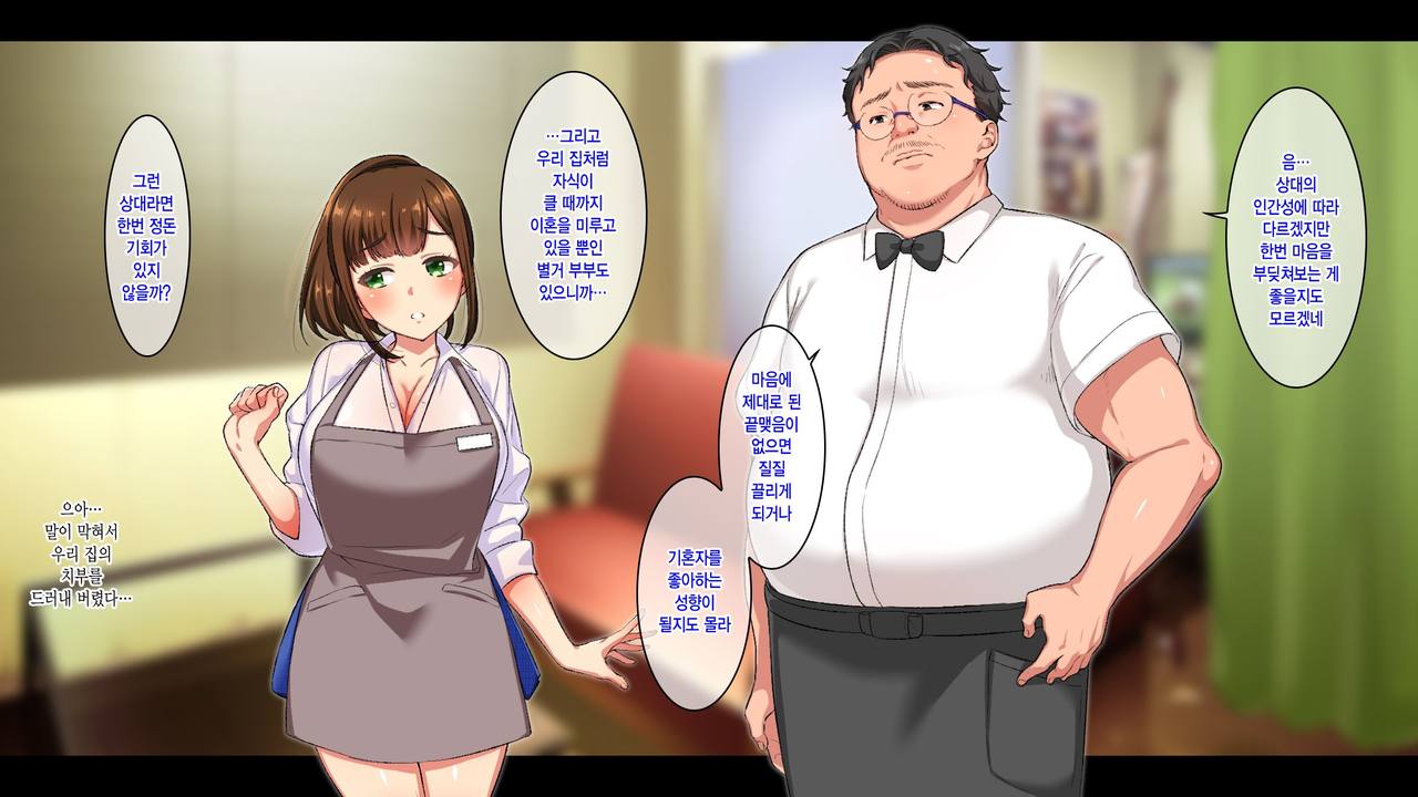 Beit no Kyonyuu Ponyta JK to Haramasex page 4 full