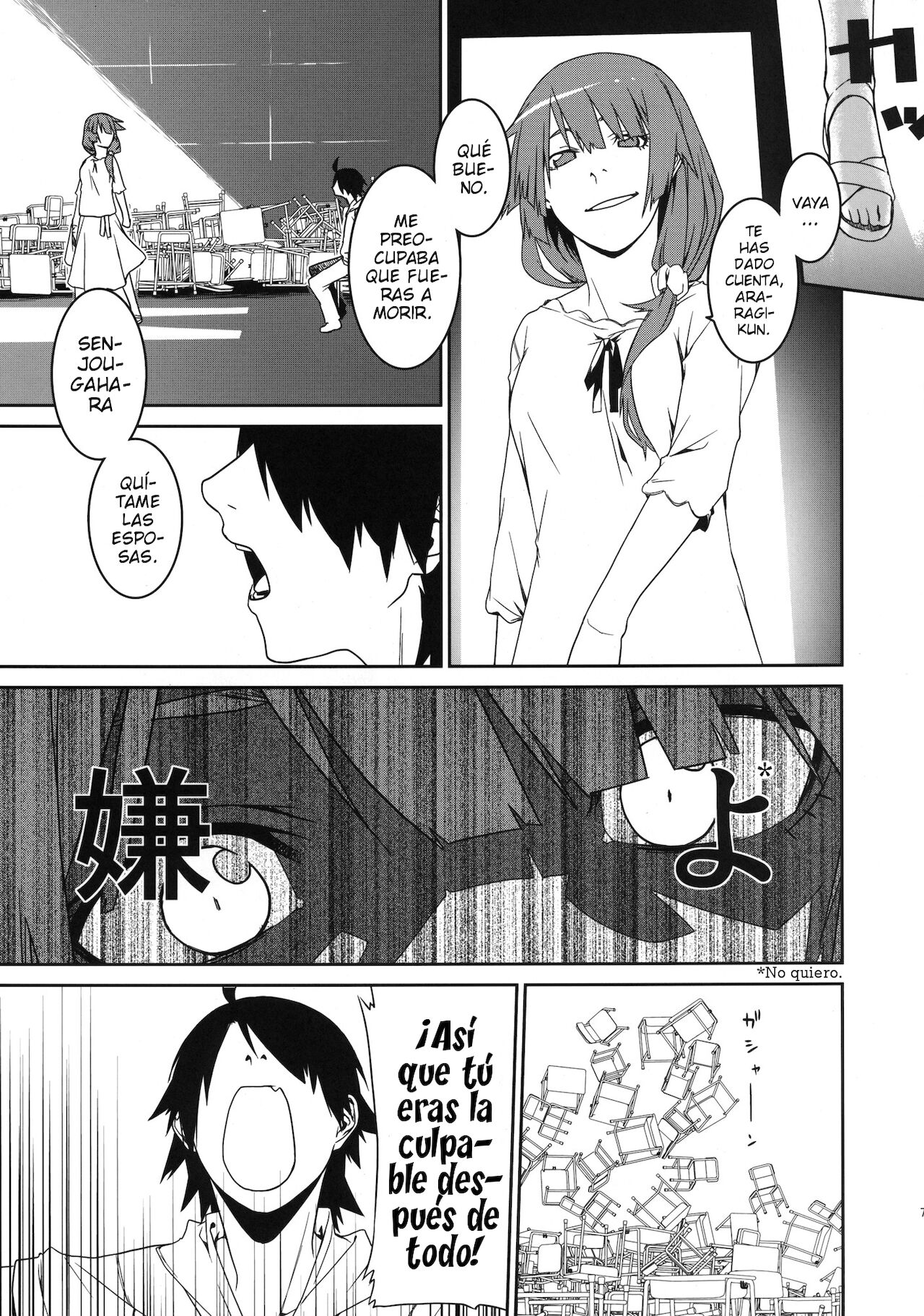 Dai ichi wa no are | Lo del primer capítulo page 7 full