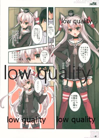 吹けよ天駆ける風 page 3 full