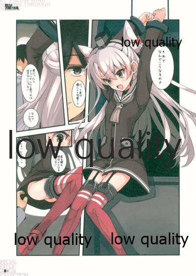 吹けよ天駆ける風 page 4 full