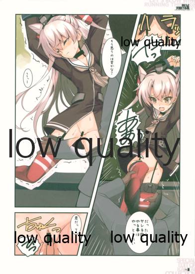 吹けよ天駆ける風 page 5 full