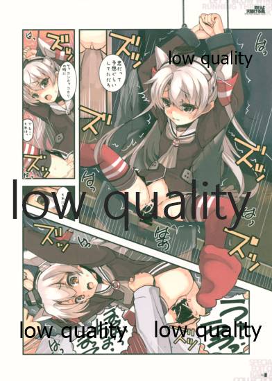 吹けよ天駆ける風 page 9 full
