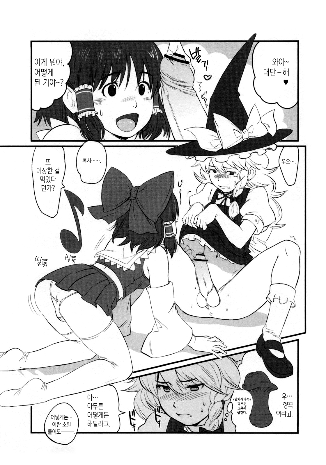 DOGMA | 도그마 page 4 full