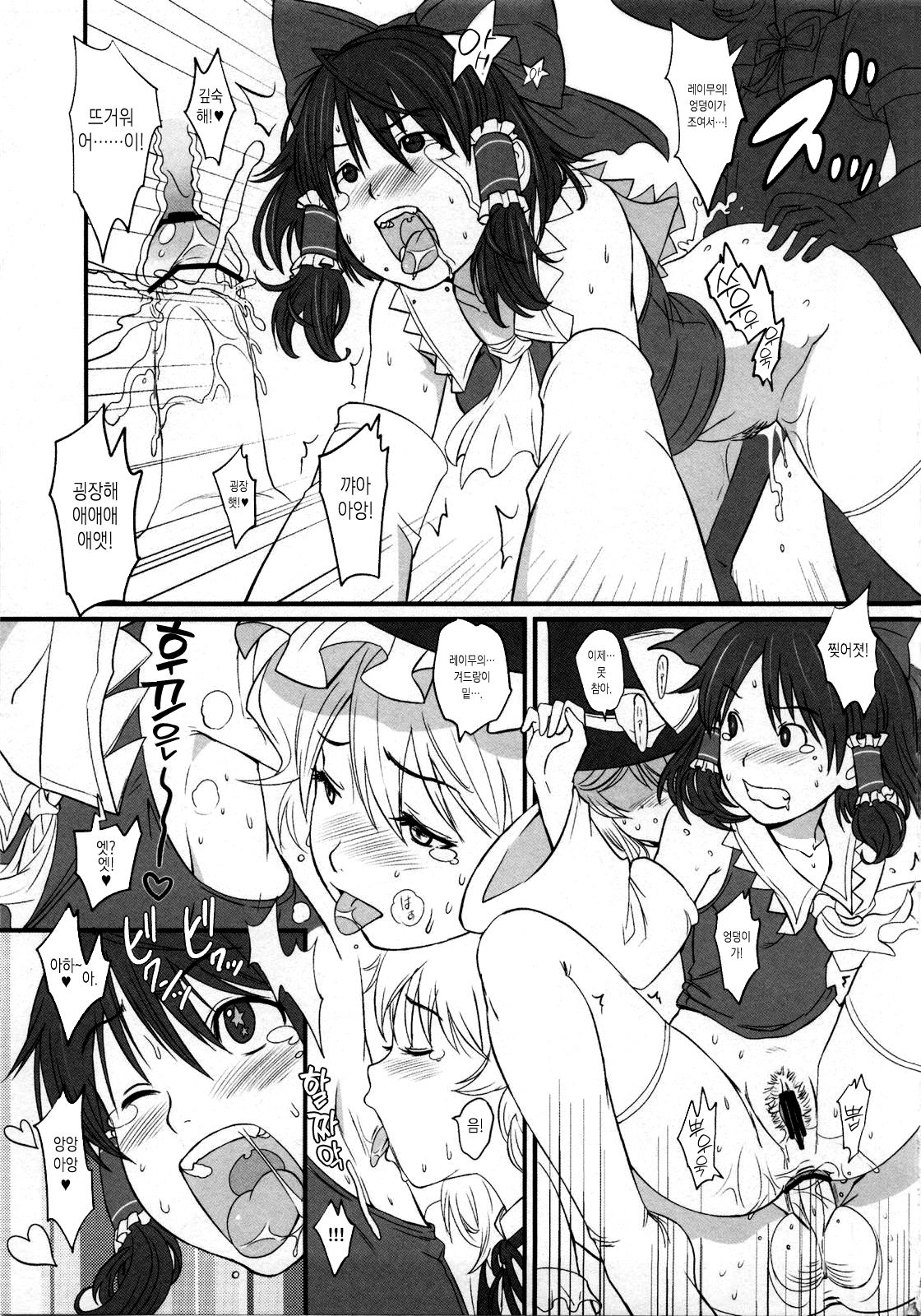 DOGMA | 도그마 page 8 full