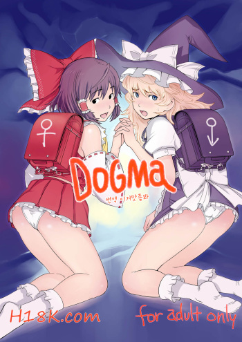DOGMA | 도그마 cover
