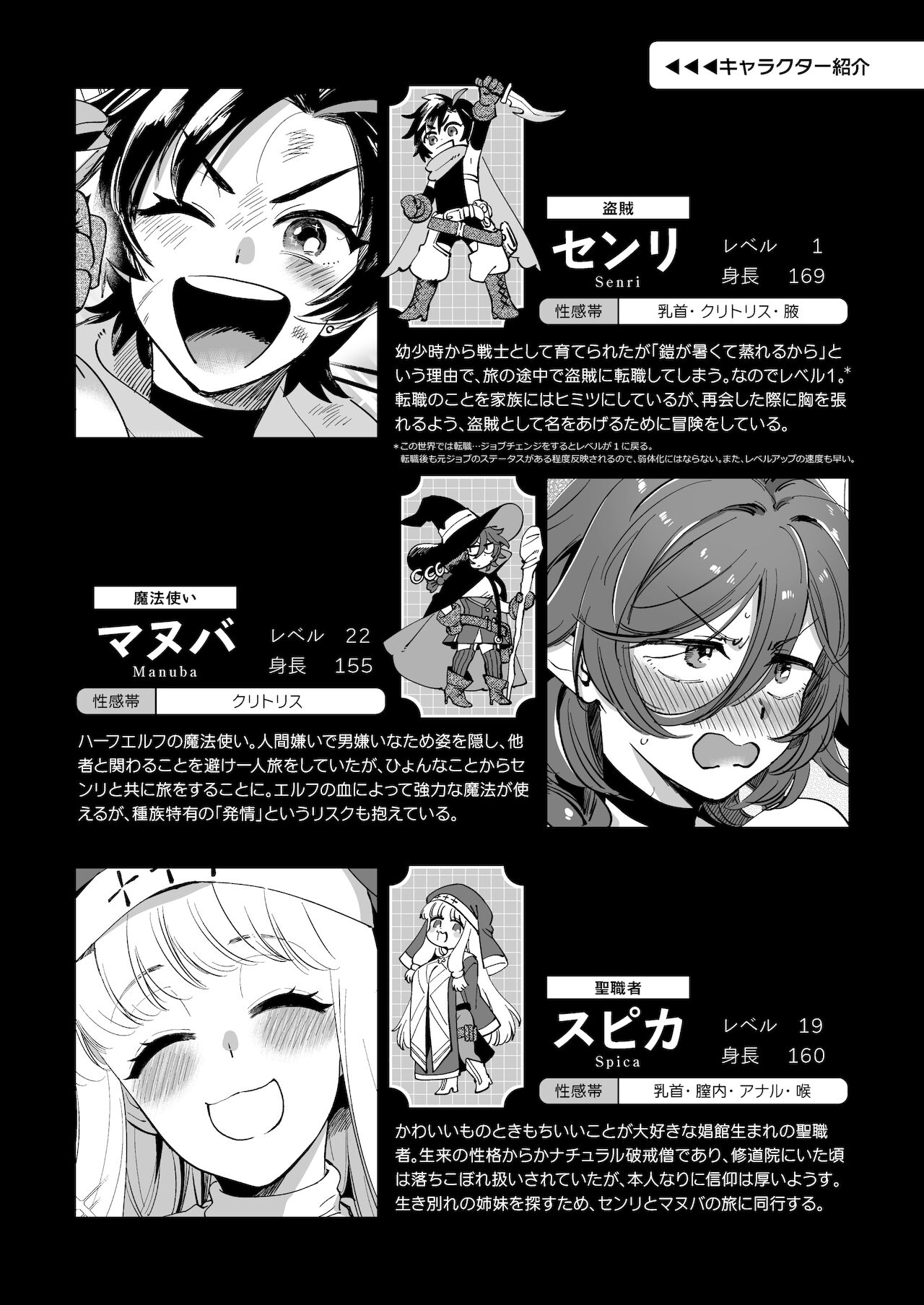 なかよし女冒険者は夜になると宿屋でめちゃくちゃえっちする page 6 full