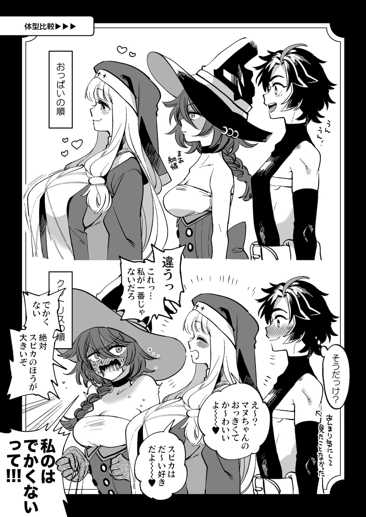 なかよし女冒険者は夜になると宿屋でめちゃくちゃえっちする page 7 full