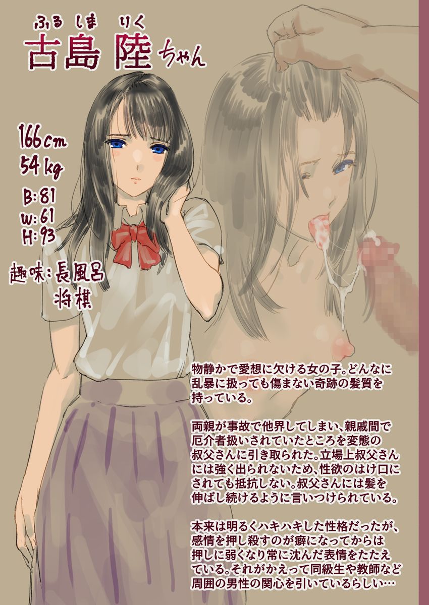 Artist - dokiyuri page 9 full