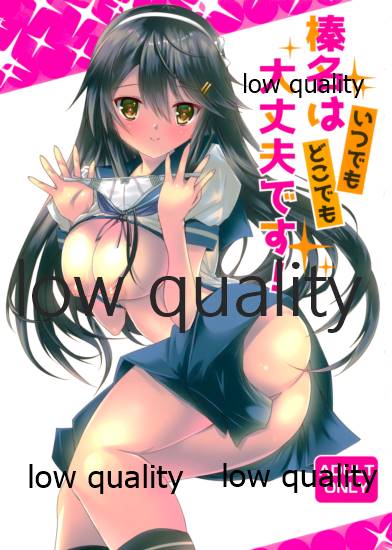 榛名はいつでもどこでも大丈夫です! page 1 full