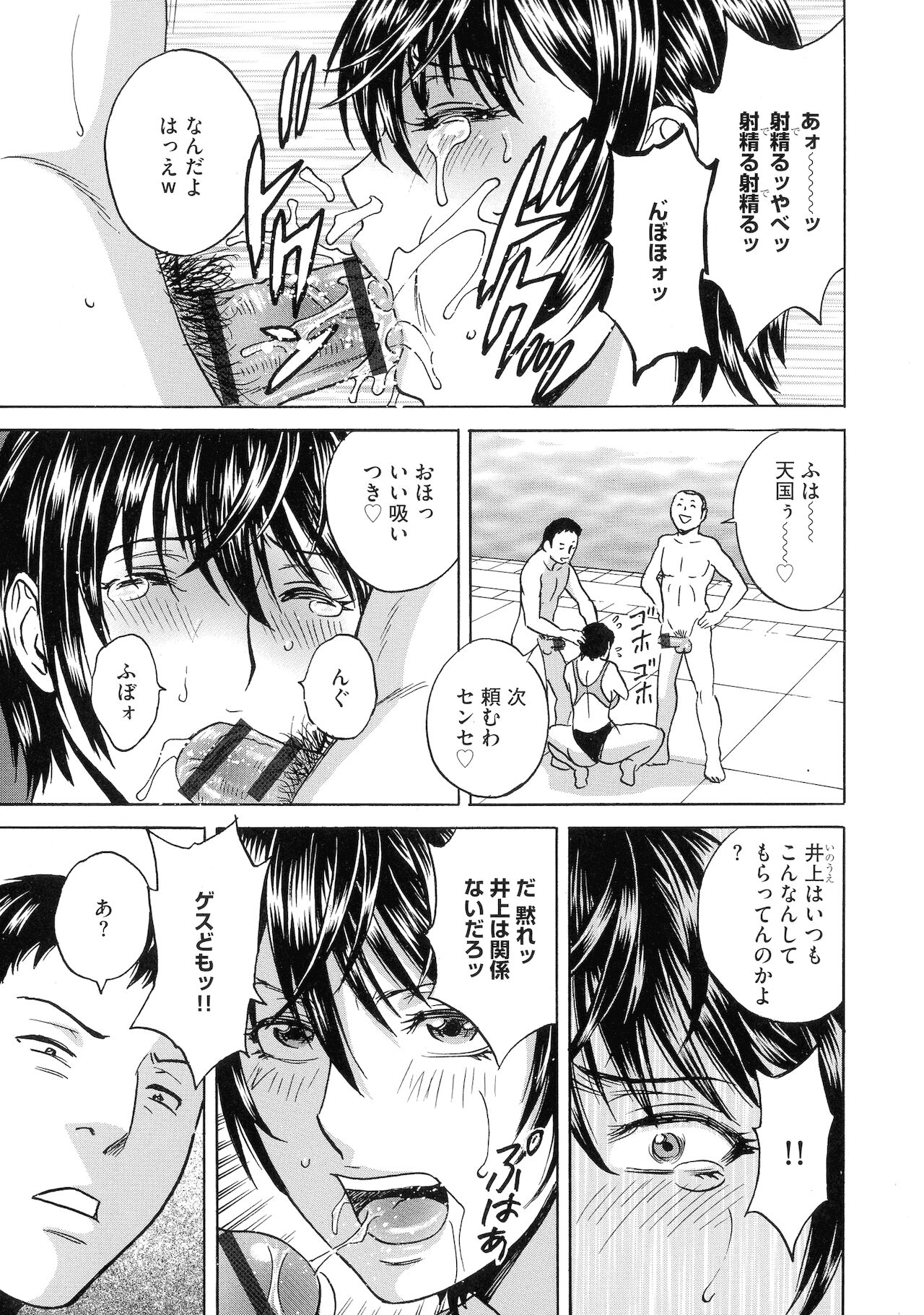 Kyousei Hatsujou!! Jokyoushi Collection page 9 full