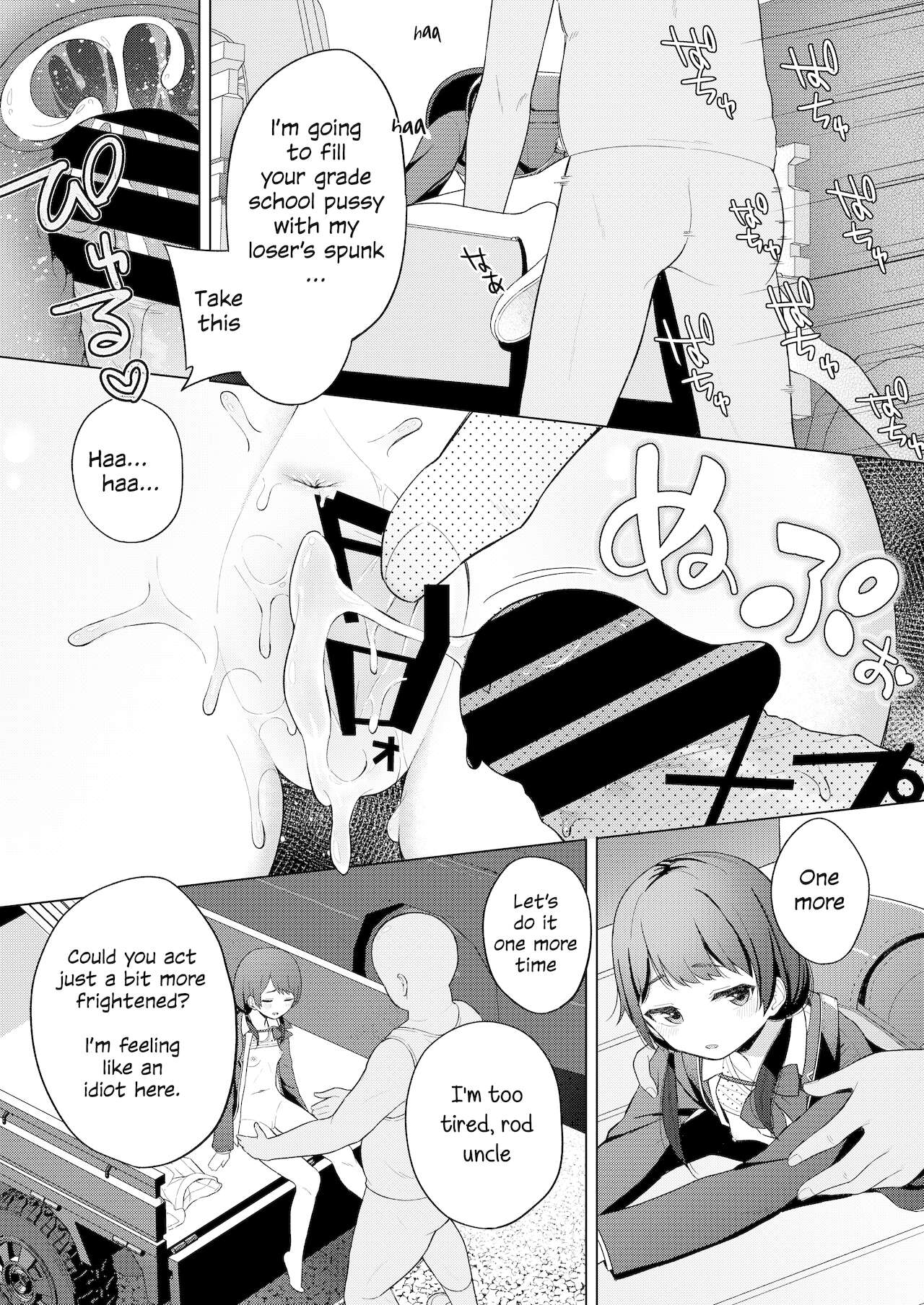 Mito to Sao Oji page 8 full