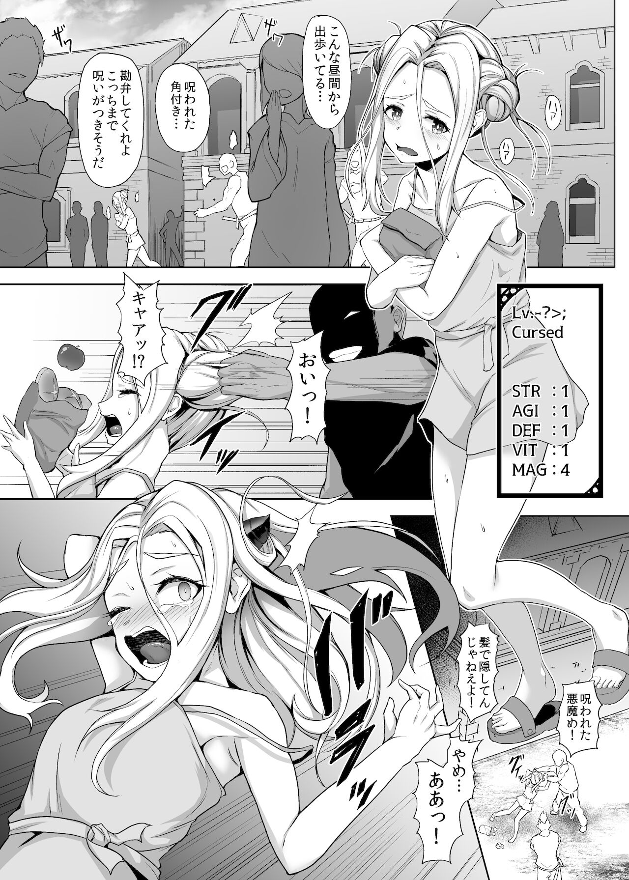 Tsuyoku yasashii jo samurai, futanari ni kaerare tasuketa musume ni reberudorein sareryoku de nejifuserare kyōsei shasei page 1 full