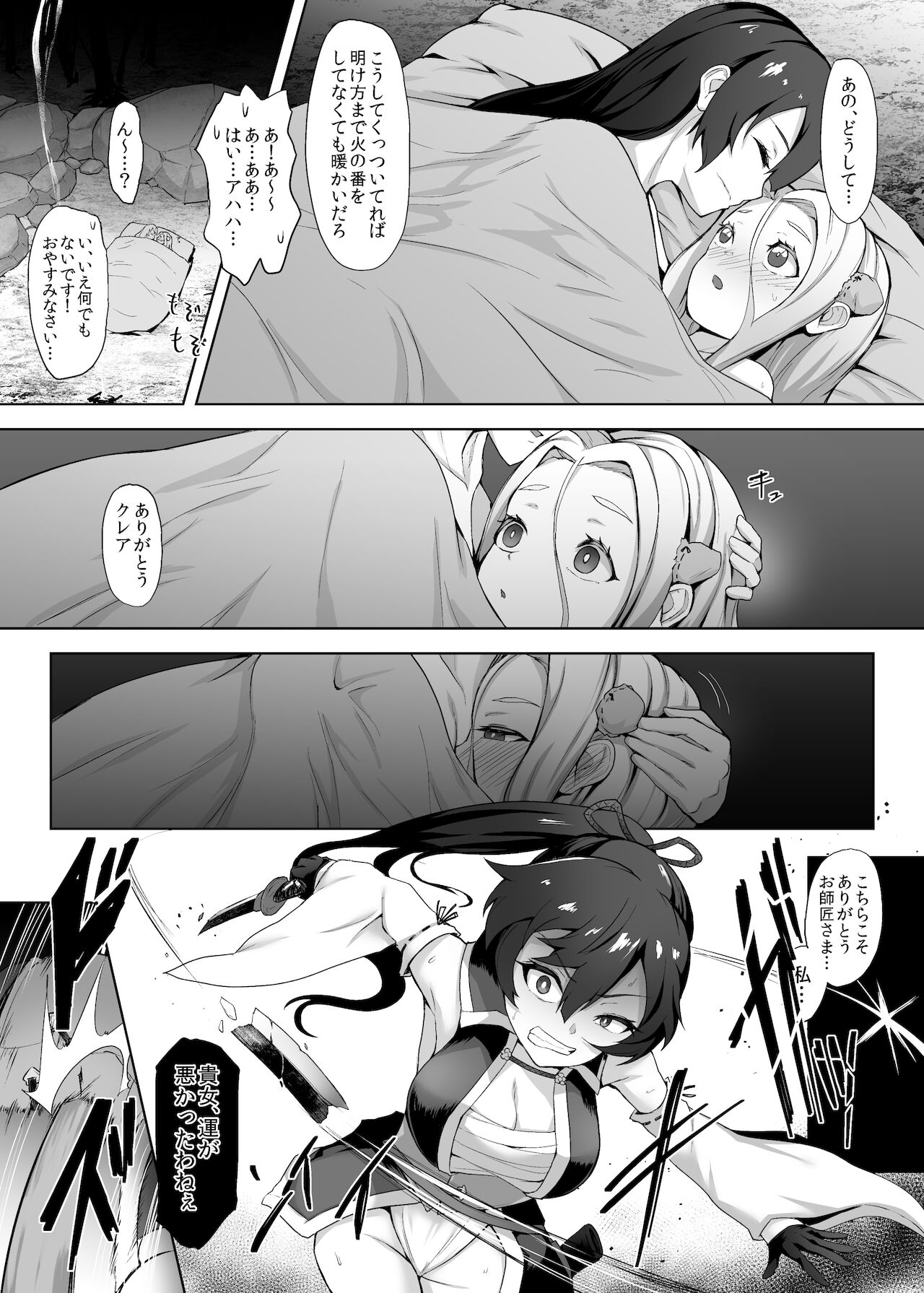 Tsuyoku yasashii jo samurai, futanari ni kaerare tasuketa musume ni reberudorein sareryoku de nejifuserare kyōsei shasei page 10 full
