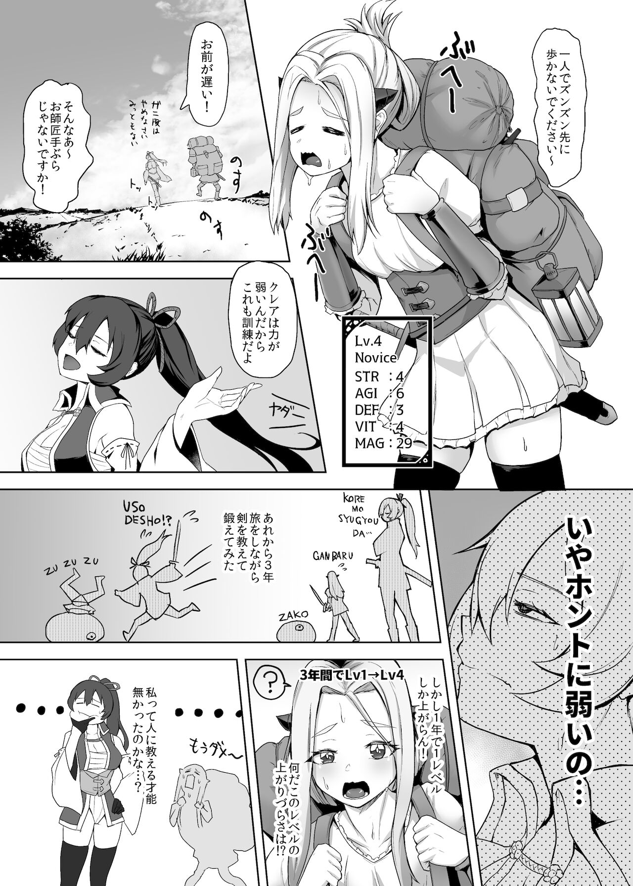Tsuyoku yasashii jo samurai, futanari ni kaerare tasuketa musume ni reberudorein sareryoku de nejifuserare kyōsei shasei page 7 full