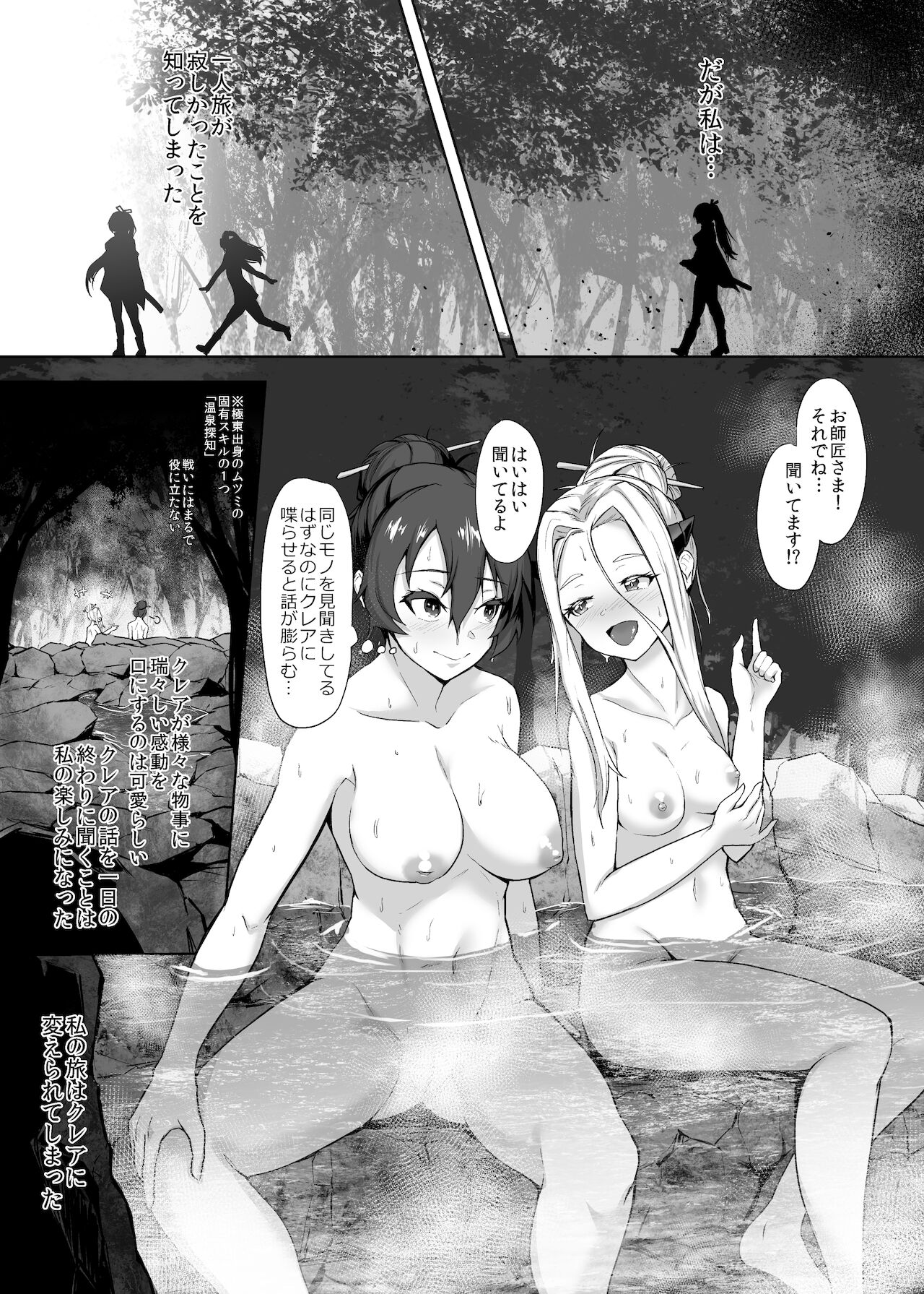 Tsuyoku yasashii jo samurai, futanari ni kaerare tasuketa musume ni reberudorein sareryoku de nejifuserare kyōsei shasei page 8 full