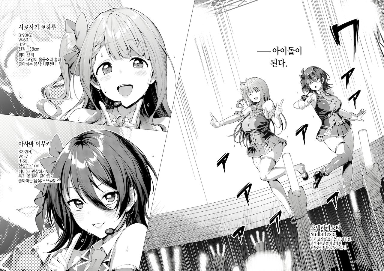 Kegareboshi Ao | 더럽혀진별・청 page 5 full