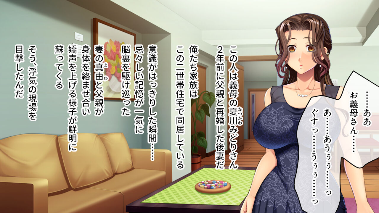 oreto gibono netorarefukushūgeki watashitachimo aishiaimasho page 2 full