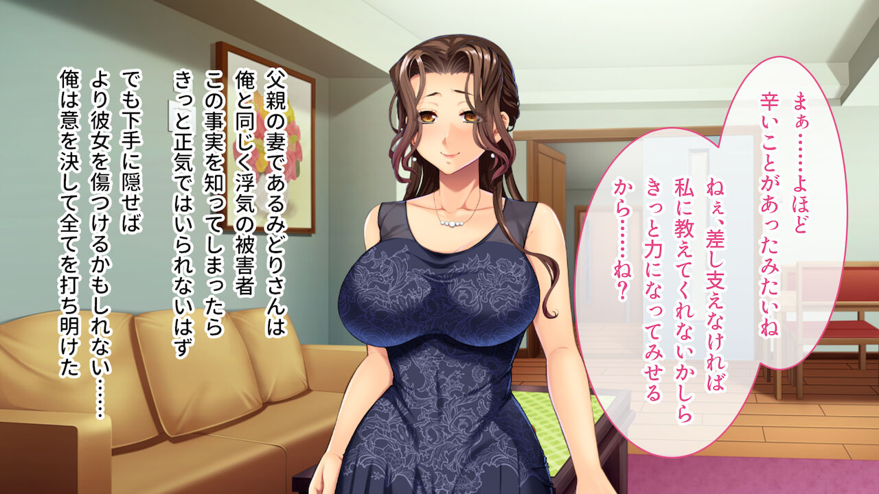 oreto gibono netorarefukushūgeki watashitachimo aishiaimasho page 3 full
