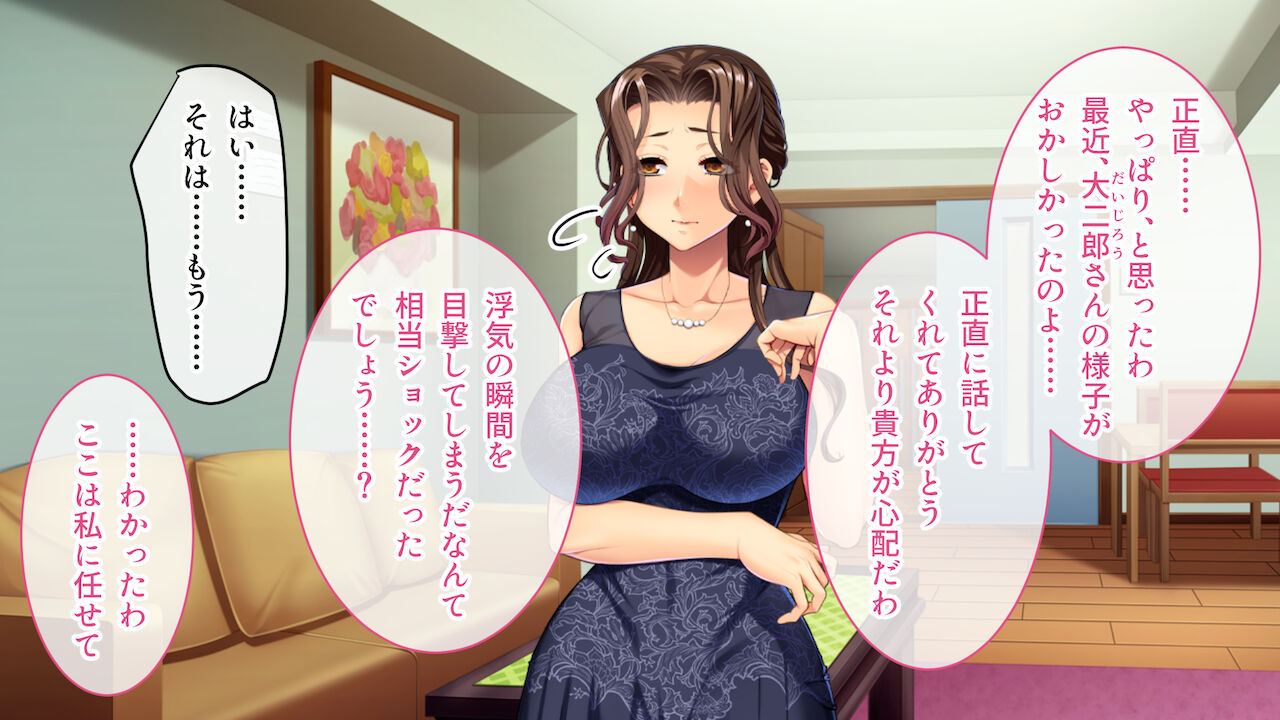 oreto gibono netorarefukushūgeki watashitachimo aishiaimasho page 4 full