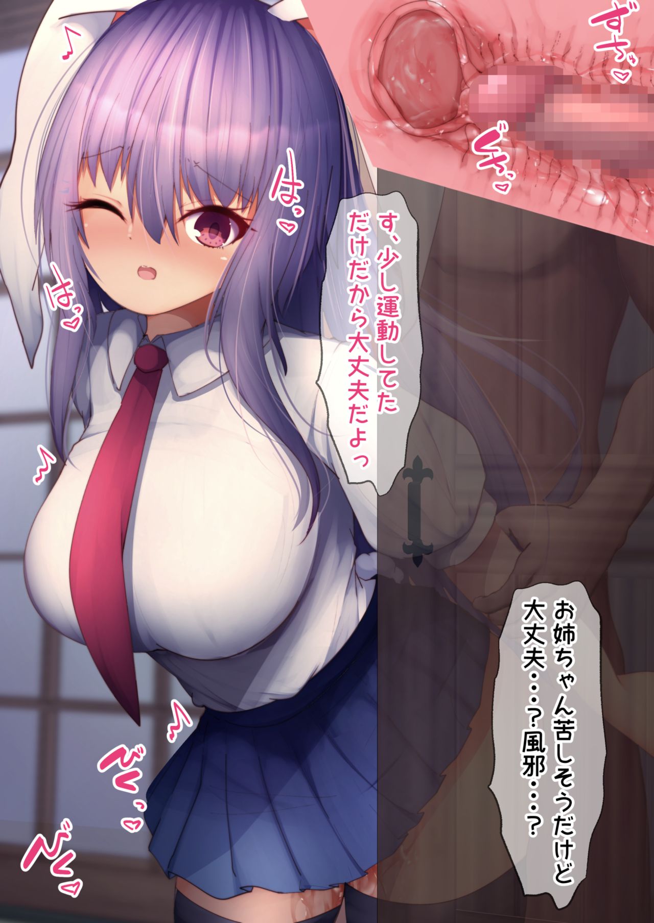 Omake Udonge page 2 full