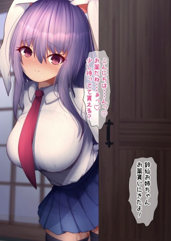 Omake Udonge cover
