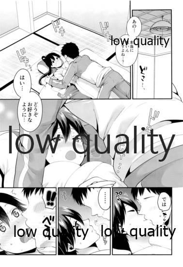 今日の夜伽は鳳翔さん page 8 full